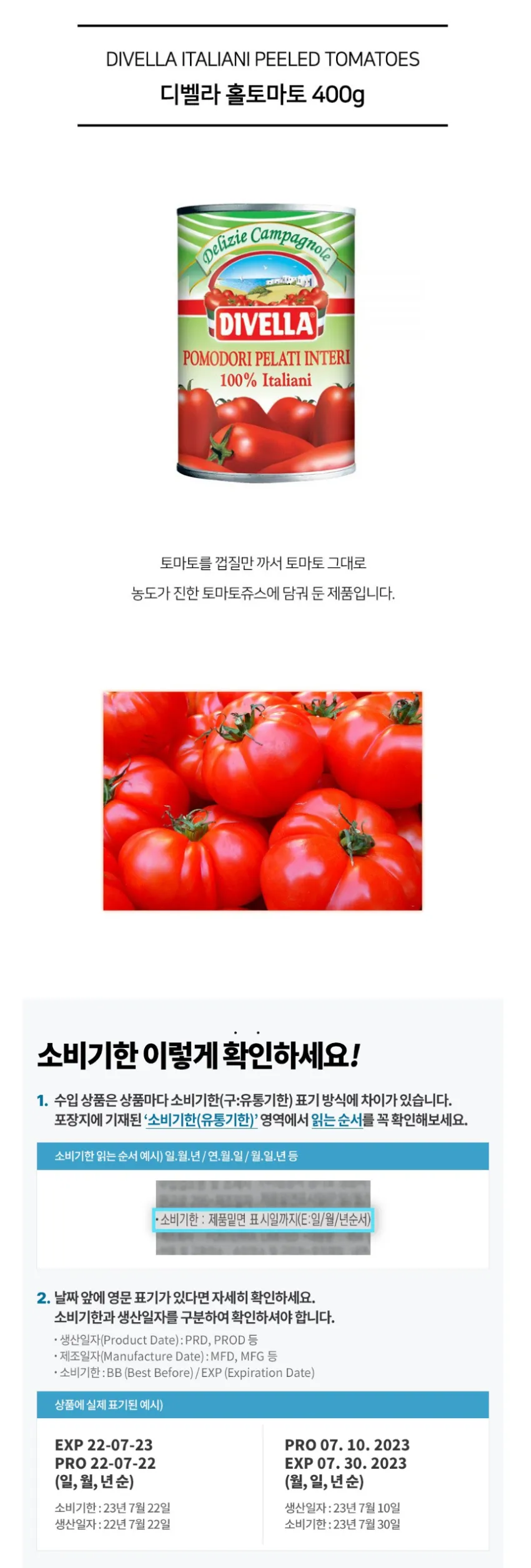 디벨라 홀 토마토 통조림, 400g, 2개 2980원 와우 무배