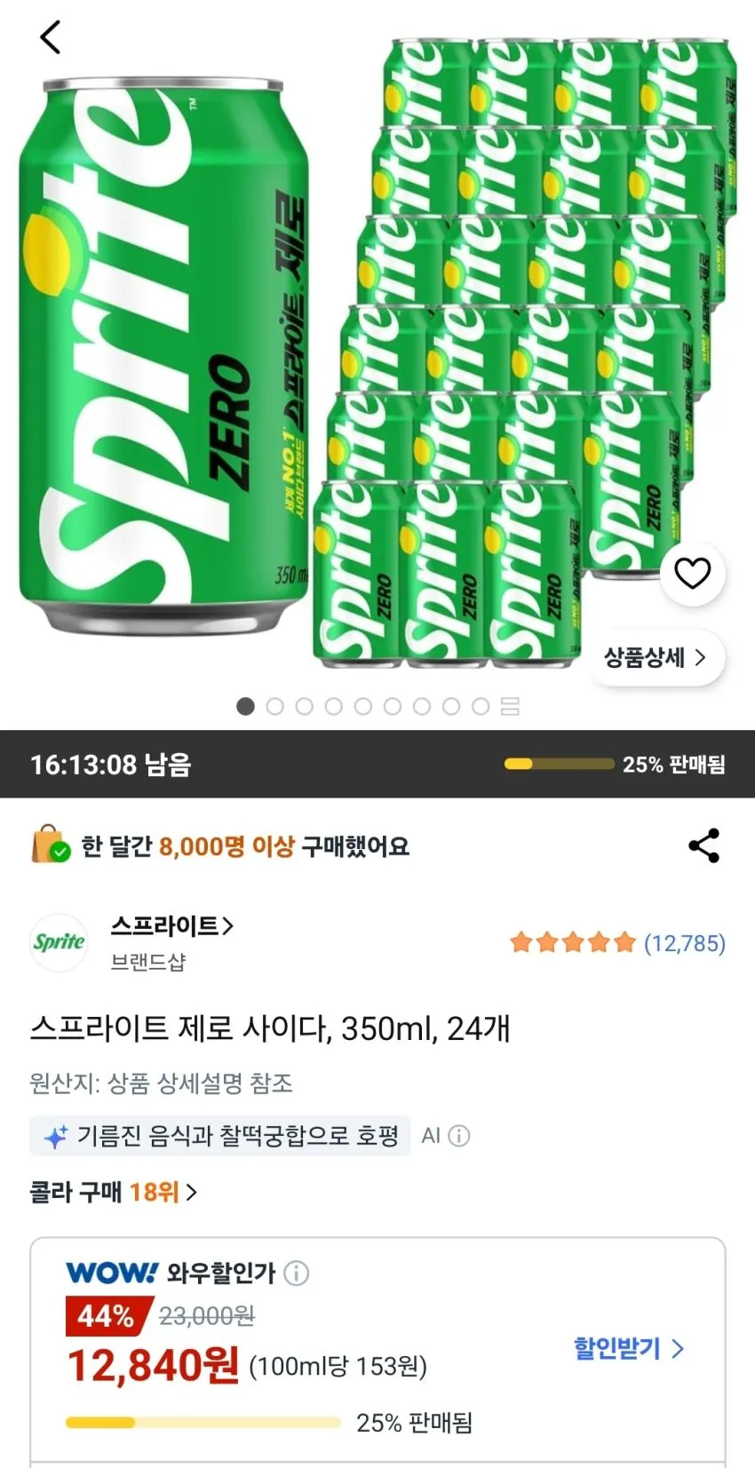 스프라이트 제로 사이다, 350ml, 24개