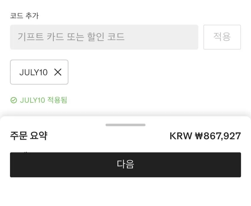 톰브 4바 v넥 가디건
