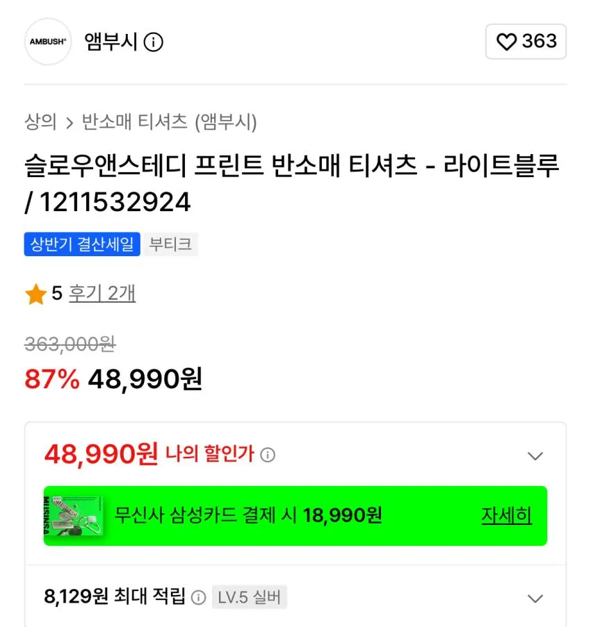 엠부시 프린트 반팔 4.8