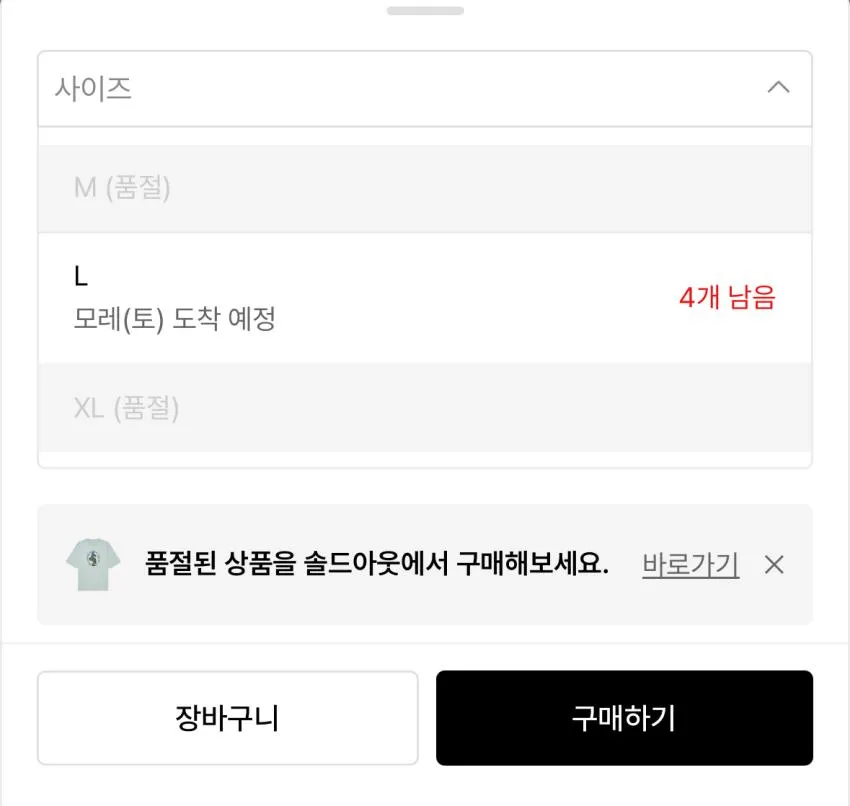 엠부시 프린트 반팔 4.8