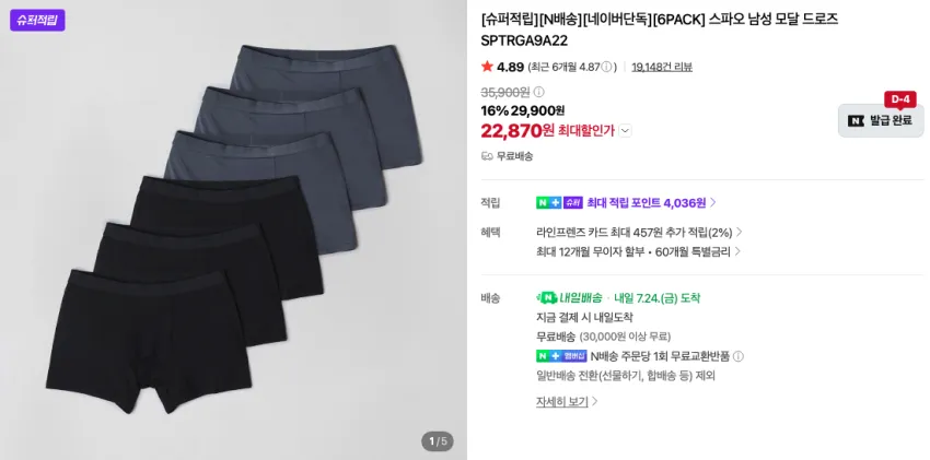 스파오 공식스토어 곡괭이