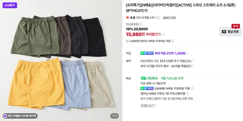 스파오 공식스토어 곡괭이