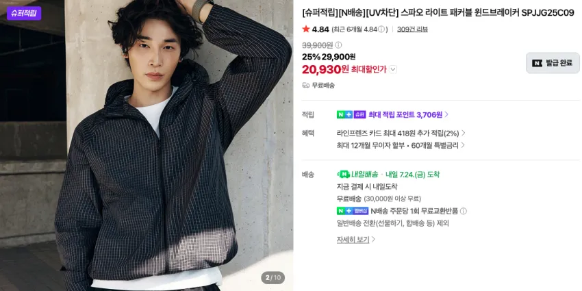 스파오 공식스토어 곡괭이