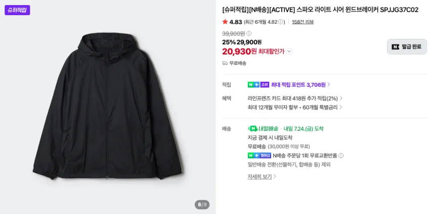 스파오 공식스토어 곡괭이