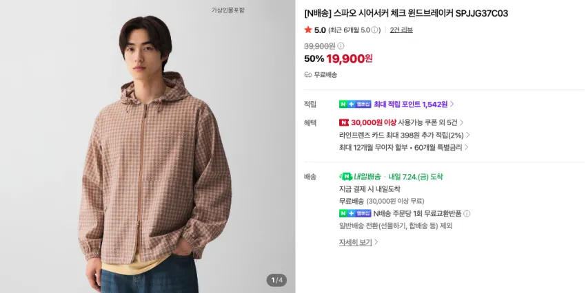 스파오 공식스토어 곡괭이
