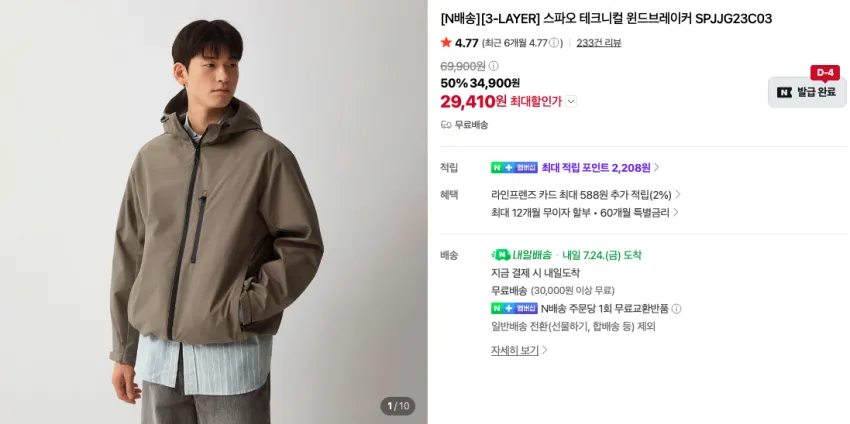 스파오 공식스토어 곡괭이