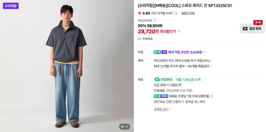 스파오 공식스토어 곡괭이