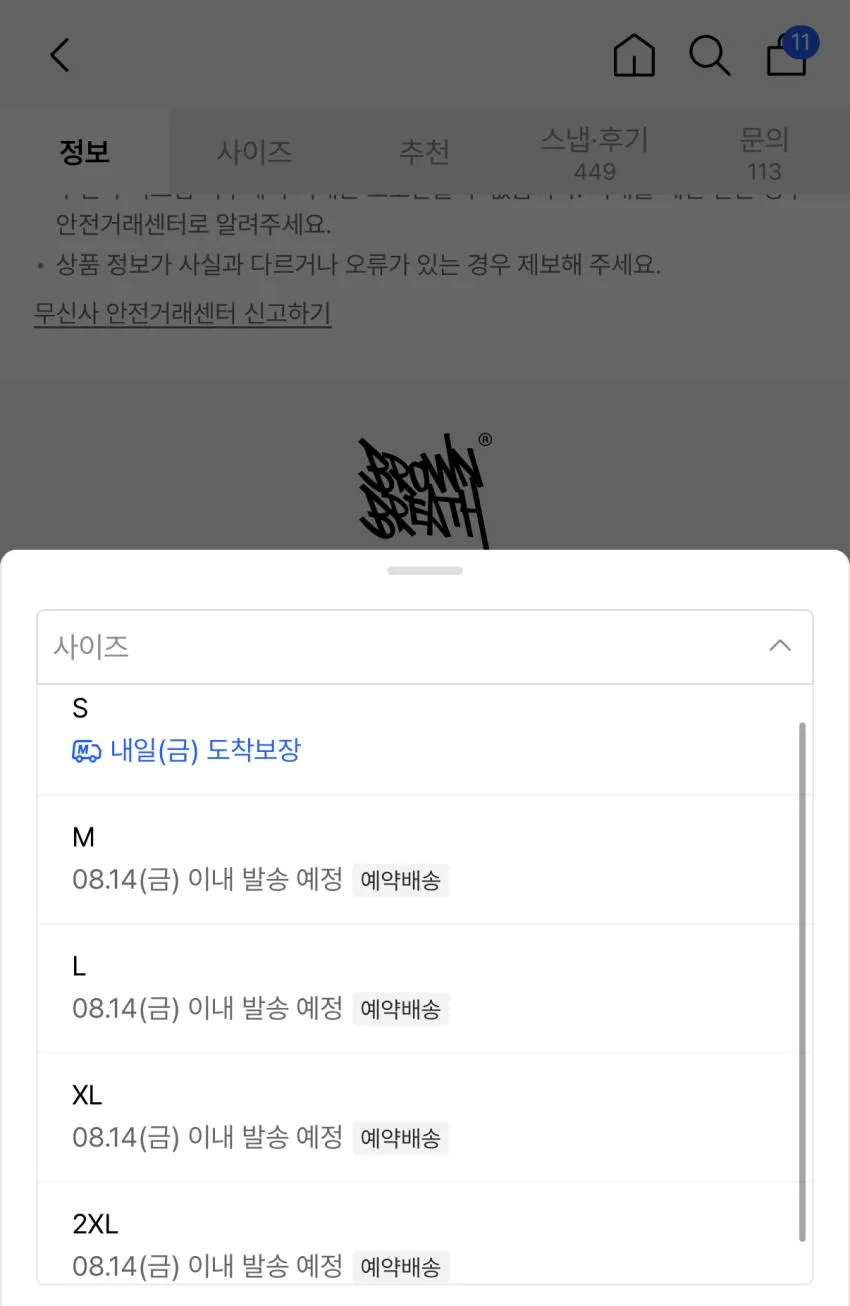 브라운브레스 페이즐리 테그 티
