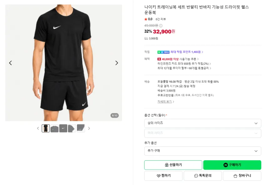 나이키, 아디다스 트레이닝복 세트