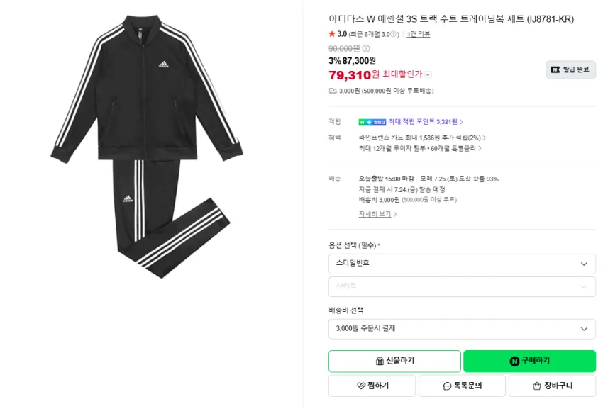 나이키, 아디다스 트레이닝복 세트