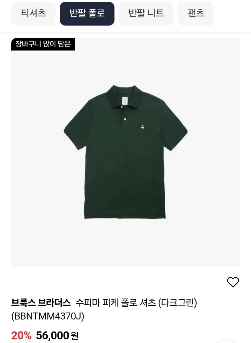 브룩스 브라더스 수피마 골든플리스 로고티