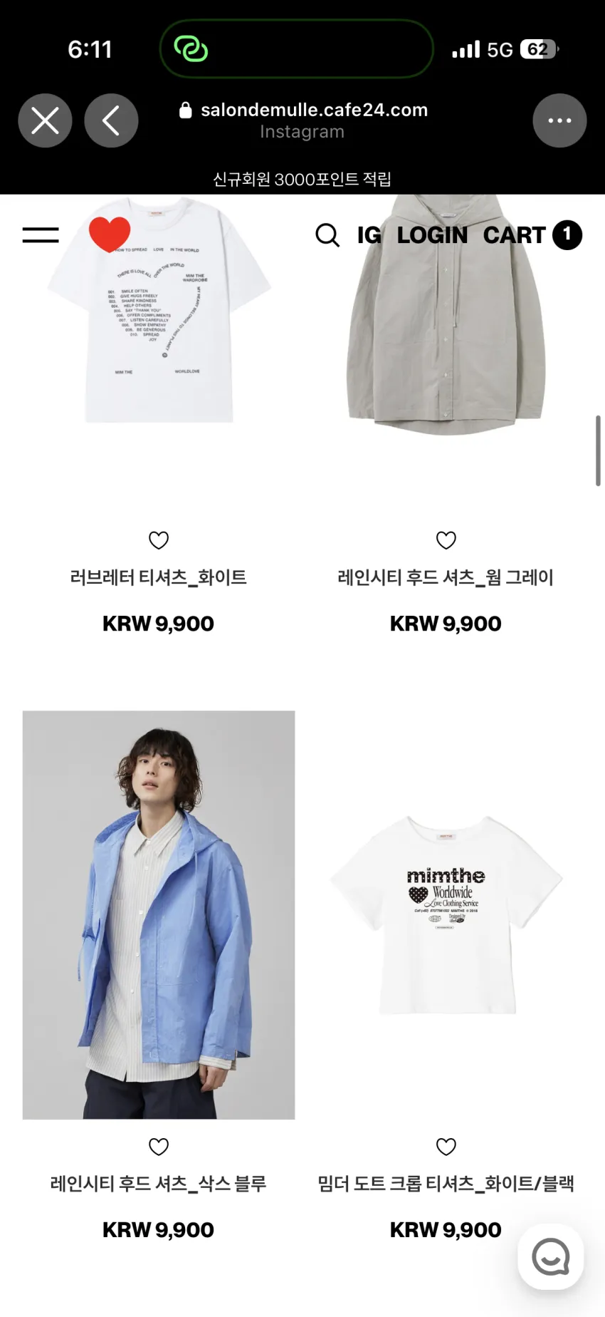 밈더 히든링크 세일