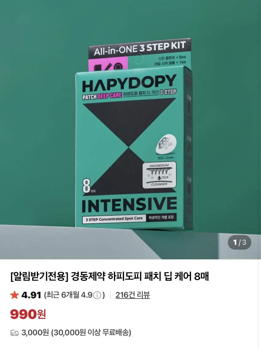 경동제약 프로바이오틱스 7포 / ￦1,900 외
