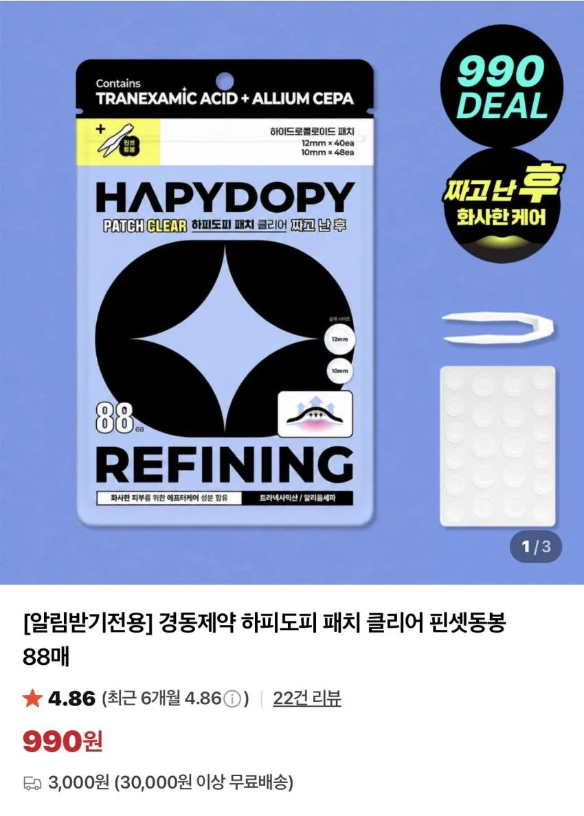 경동제약 프로바이오틱스 7포 / ￦1,900 외