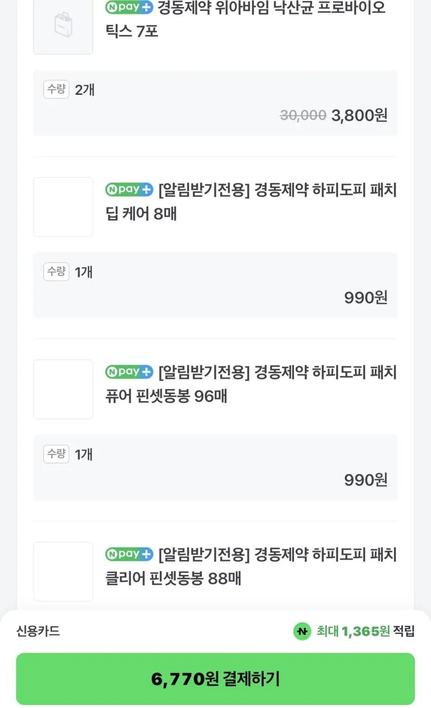 경동제약 프로바이오틱스 7포 / ￦1,900 외