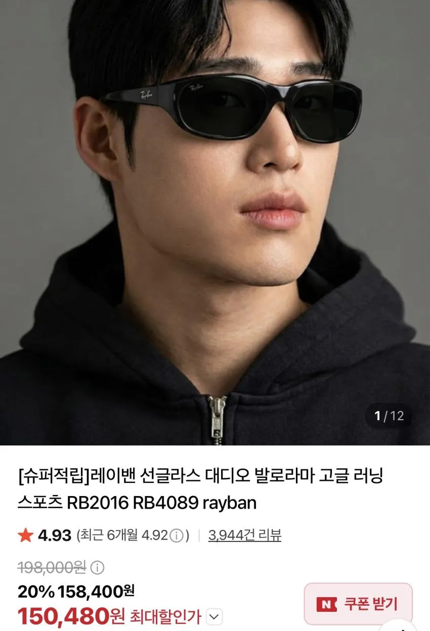 레이밴 대디오 재입고 15만원 + 3만 네포 적립