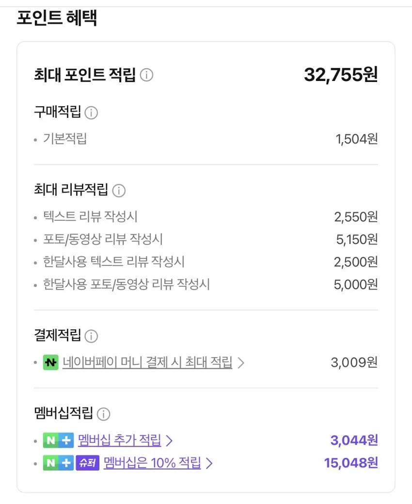 레이밴 대디오 재입고 15만원 + 3만 네포 적립