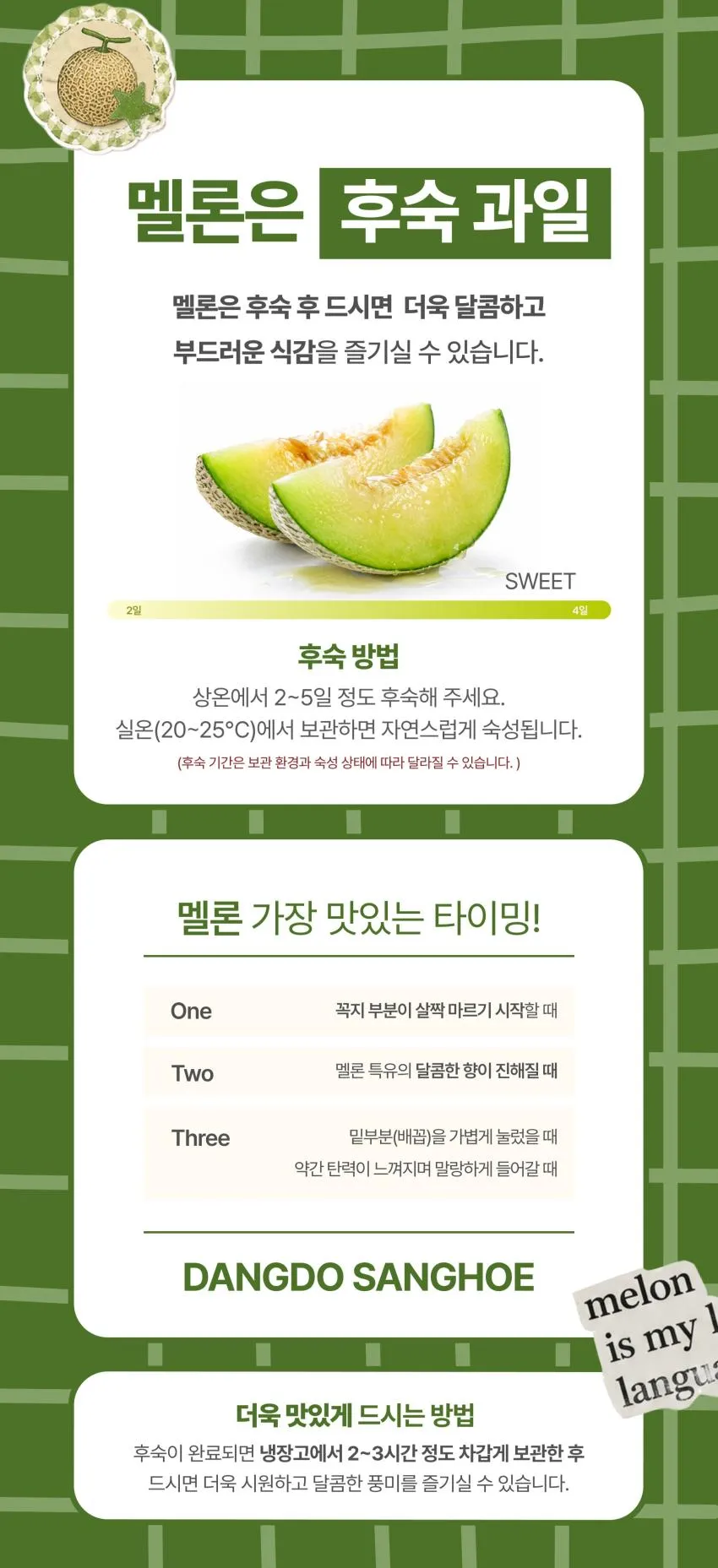 국내산 머스크 메론 3수 (~6kg 내외)