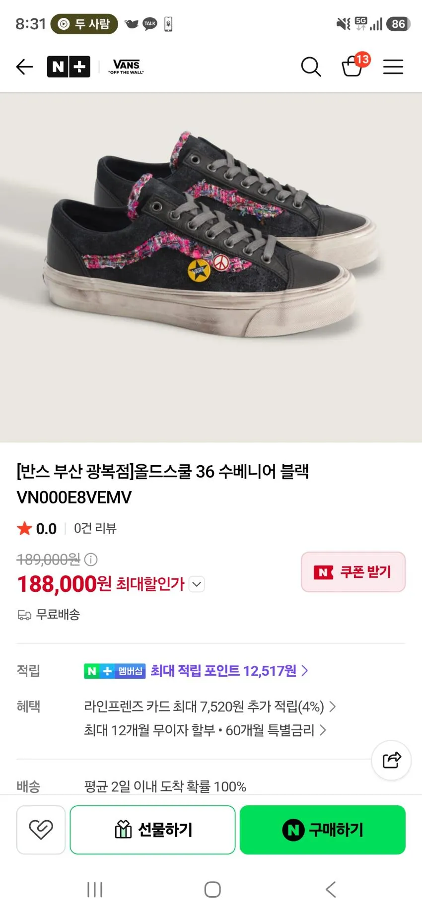 반스 수베니어 올드스쿨 블랙