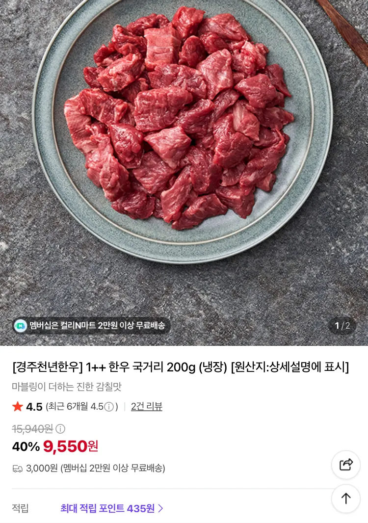 경주천년한우 라이브 반값특가