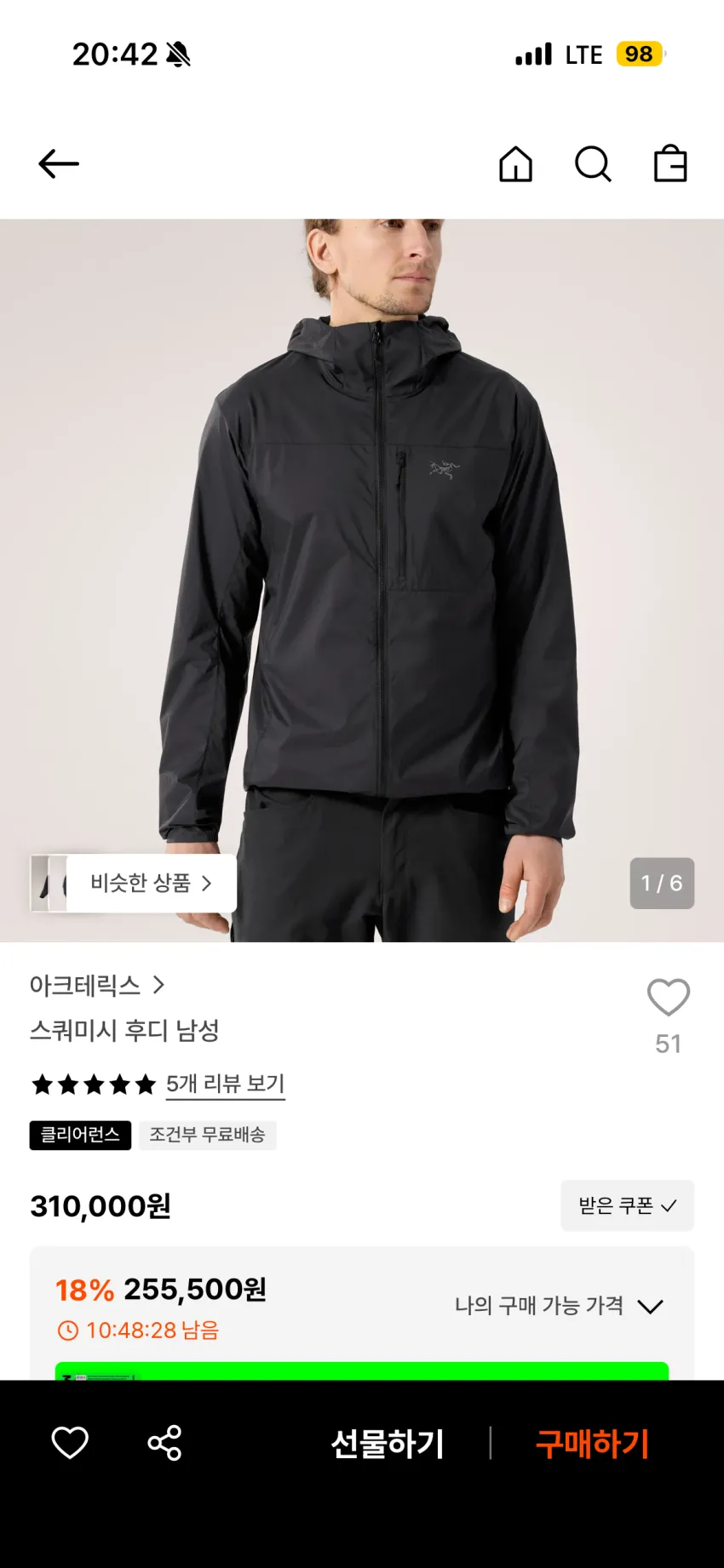 아크테릭스 스쿼미시 후디