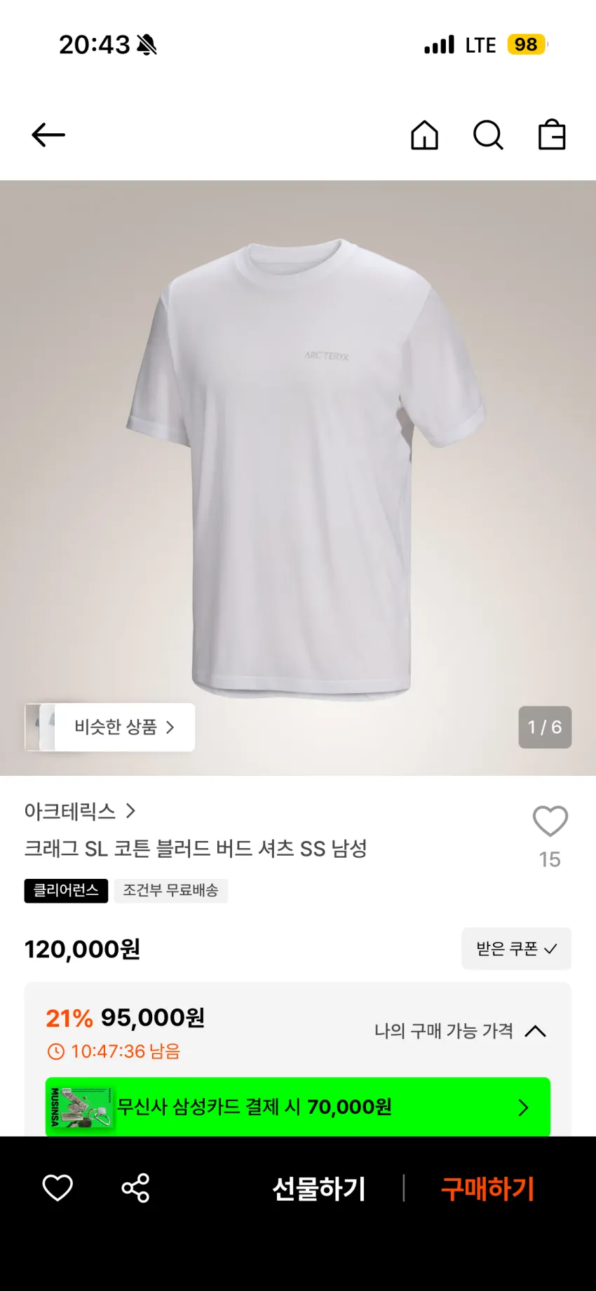 아크테릭스 스쿼미시 후디
