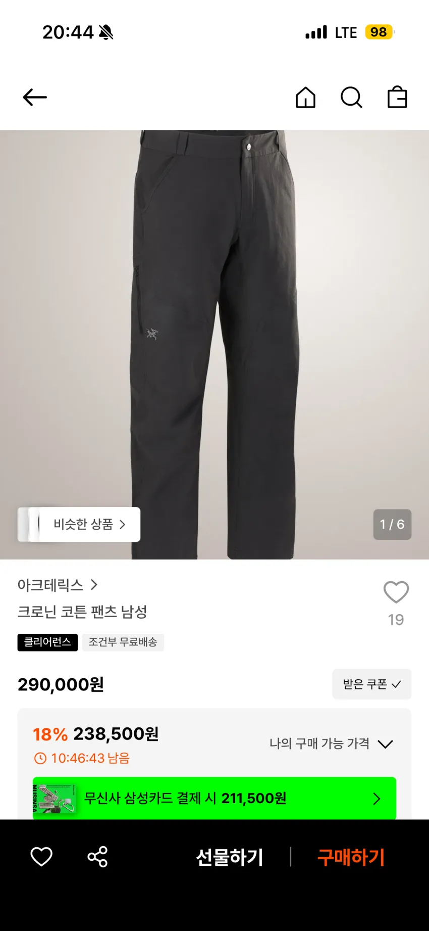 아크테릭스 스쿼미시 후디