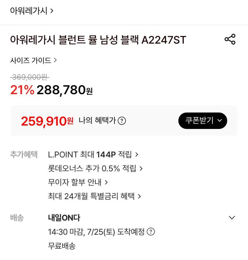 아워레가시 뮬