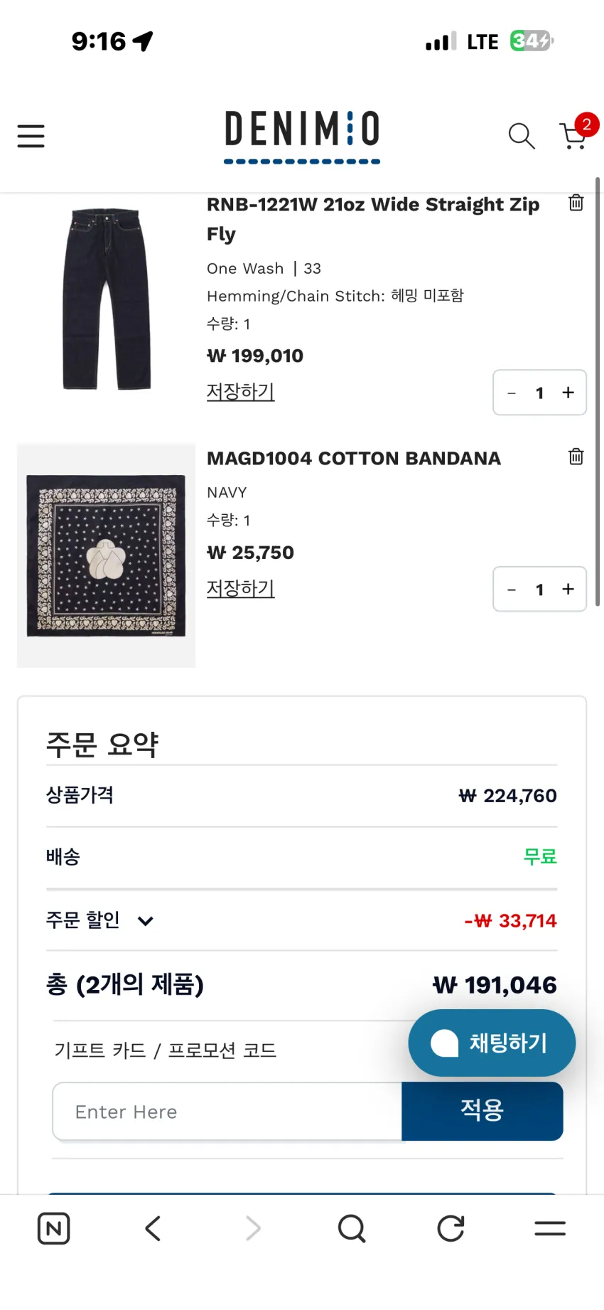 코지마진스 21oz 와이드 스트레이트 데님 짚플라이