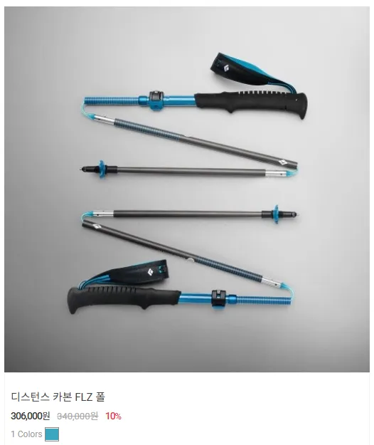 블랙다이아몬드 세일