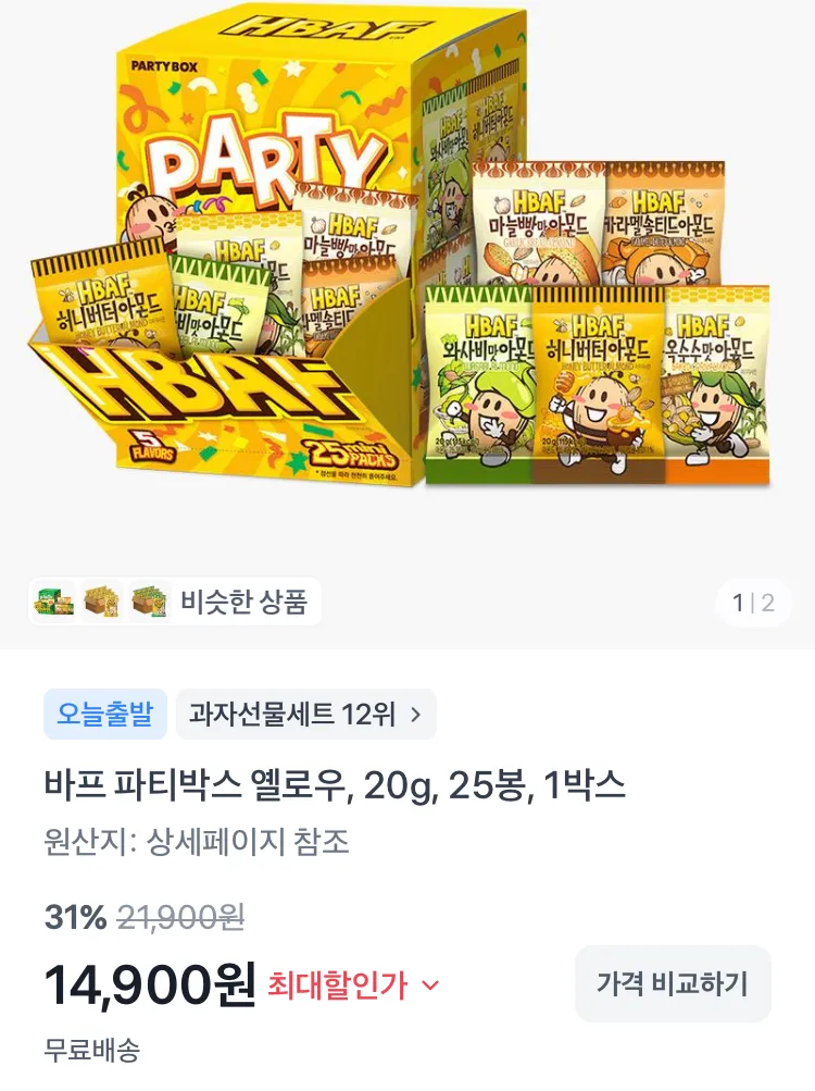 하이뮨 프로틴 밸런스 액티브 제로 250ml 18개