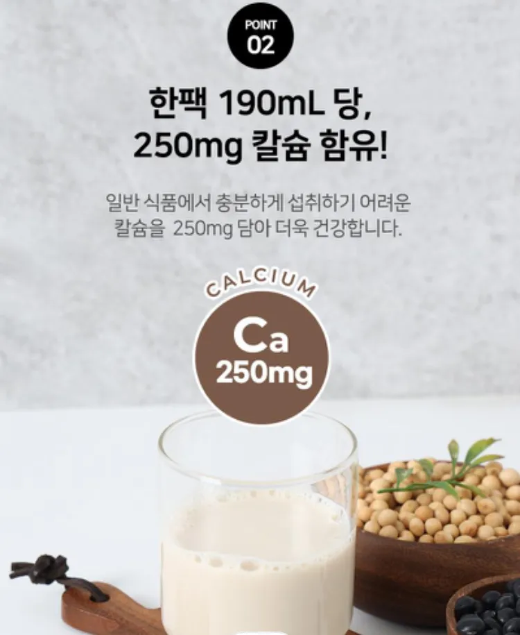 서울우유 고칼슘 무가당 블랙9곡 두유 190ml 32개