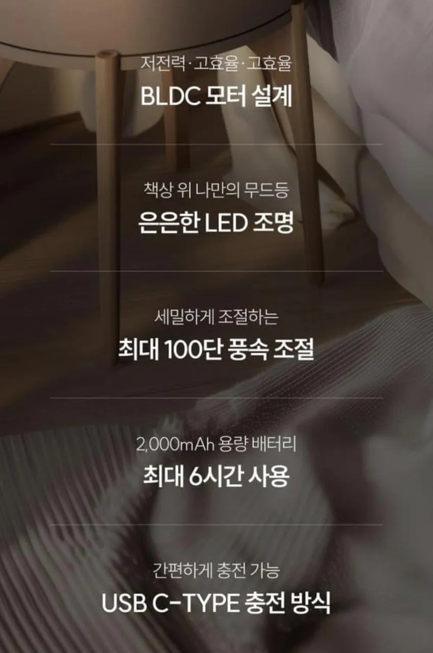 신일 BLDC 탁상용 무선 서큘레이터형 선풍기