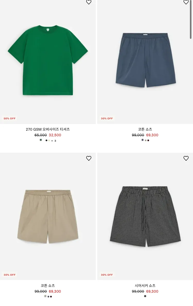 아르켓 세일상품 추가 10% 할인