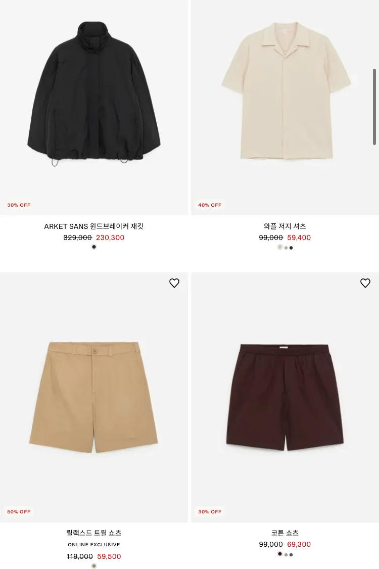 아르켓 세일상품 추가 10% 할인