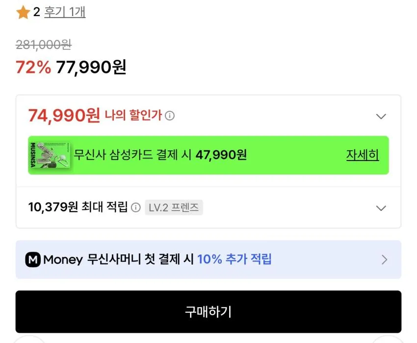 이자벨마랑 토마스 로고 볼캡 69,990원 외