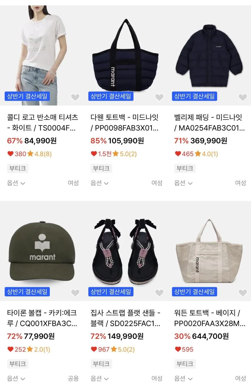 이자벨마랑 토마스 로고 볼캡 69,990원 외