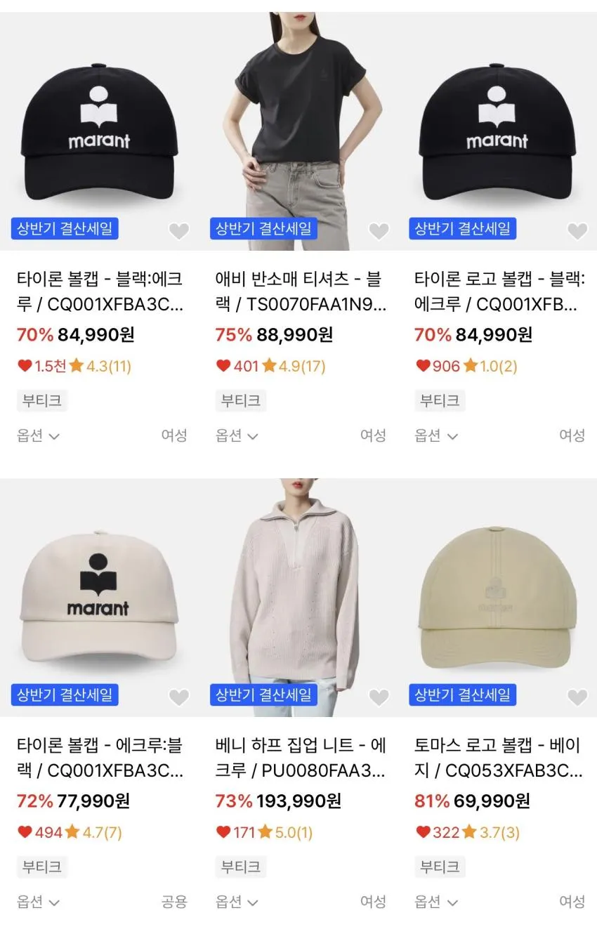 이자벨마랑 토마스 로고 볼캡 69,990원 외