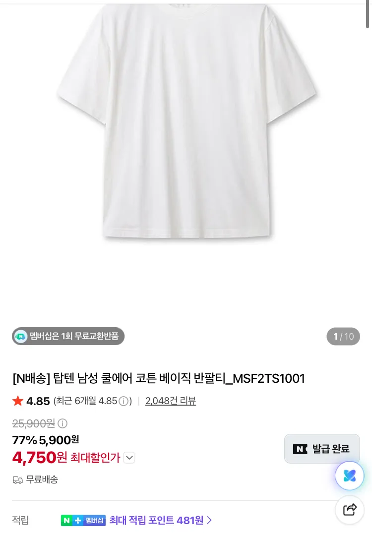 탑텐 타슬란 멀티쇼츠 (물놀이 겸용) 6370원 등 브랜드데이 이벤트