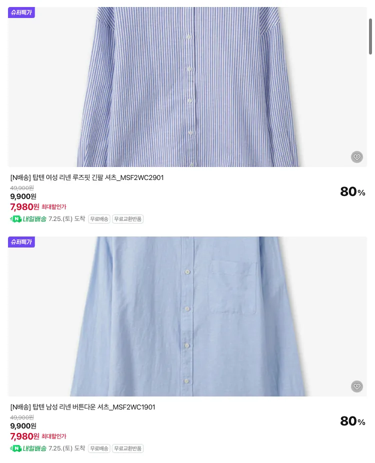 탑텐 타슬란 멀티쇼츠 (물놀이 겸용) 6370원 등 브랜드데이 이벤트