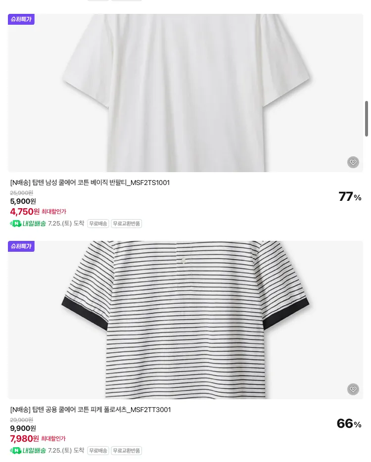 탑텐 타슬란 멀티쇼츠 (물놀이 겸용) 6370원 등 브랜드데이 이벤트