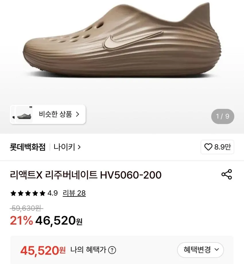 나이키 리액트X 리주버네이트 카키 4.5만원 외