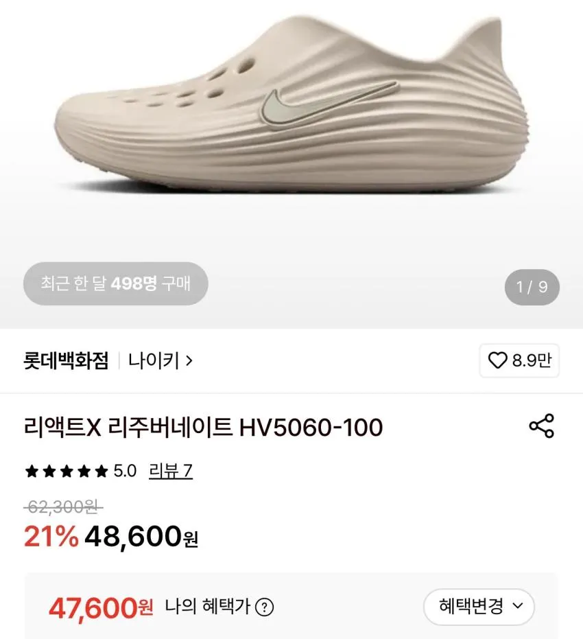 나이키 리액트X 리주버네이트 카키 4.5만원 외
