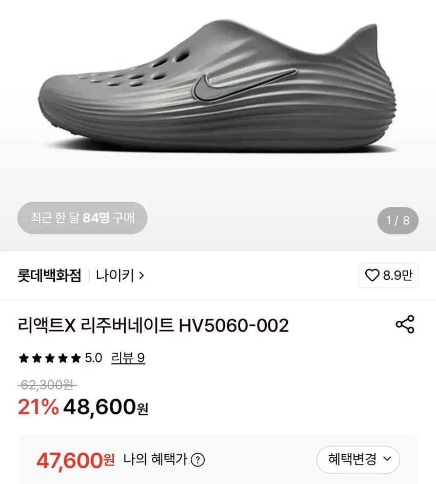 나이키 리액트X 리주버네이트 카키 4.5만원 외