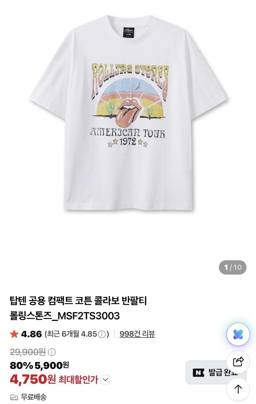 탑텐 롤링스톤즈 콜라보 반팔티 / ₩4,750 외