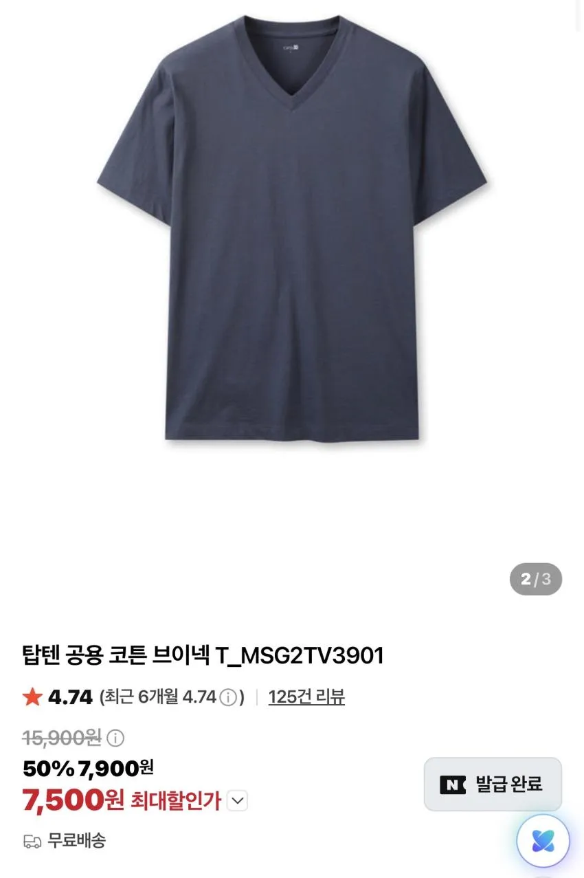 탑텐 롤링스톤즈 콜라보 반팔티 / ₩4,750 외