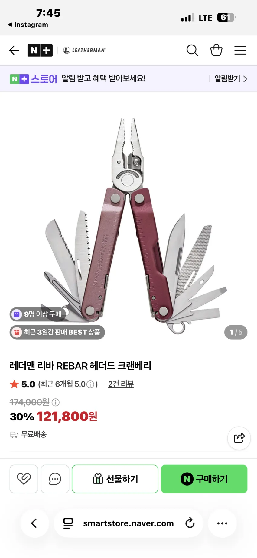 레드맨 멀티툴 할인 외