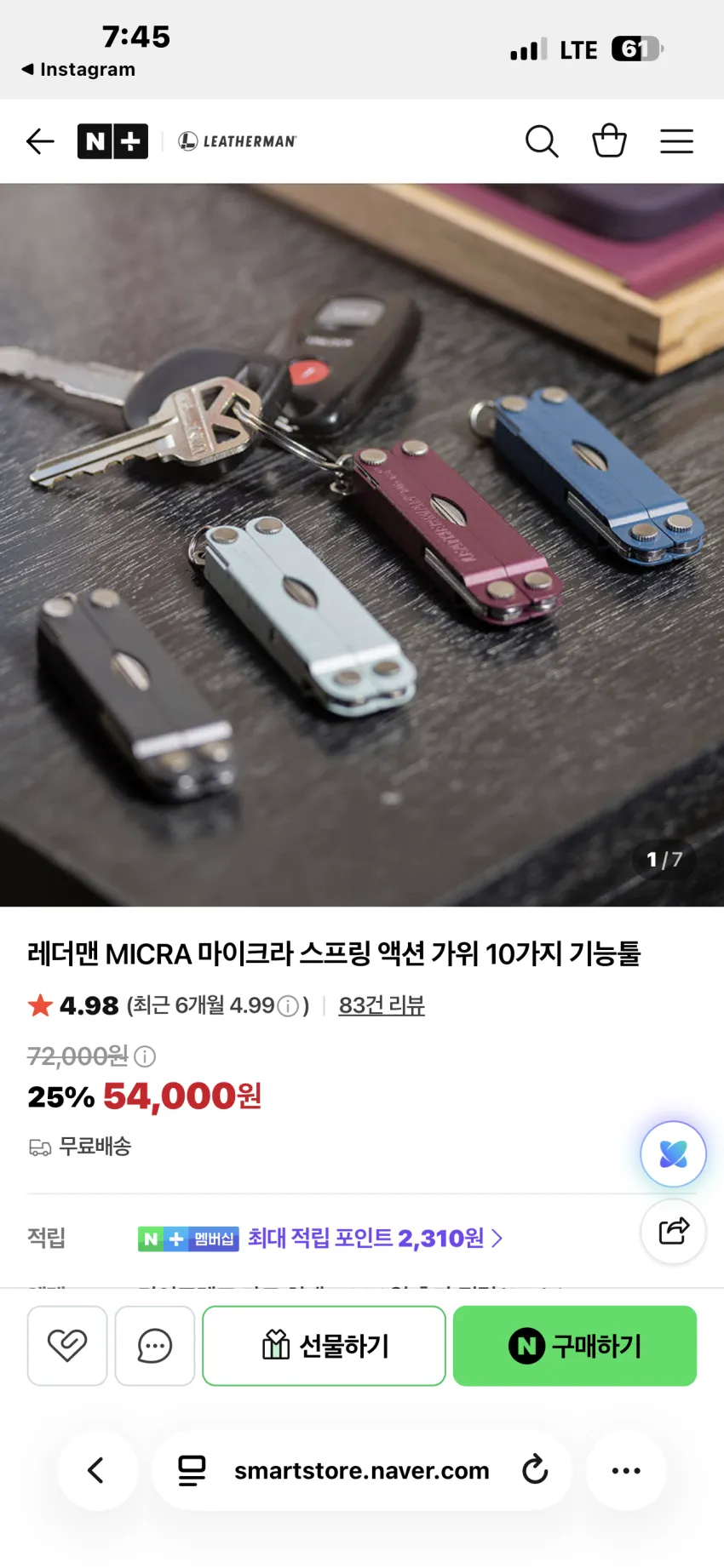 레드맨 멀티툴 할인 외