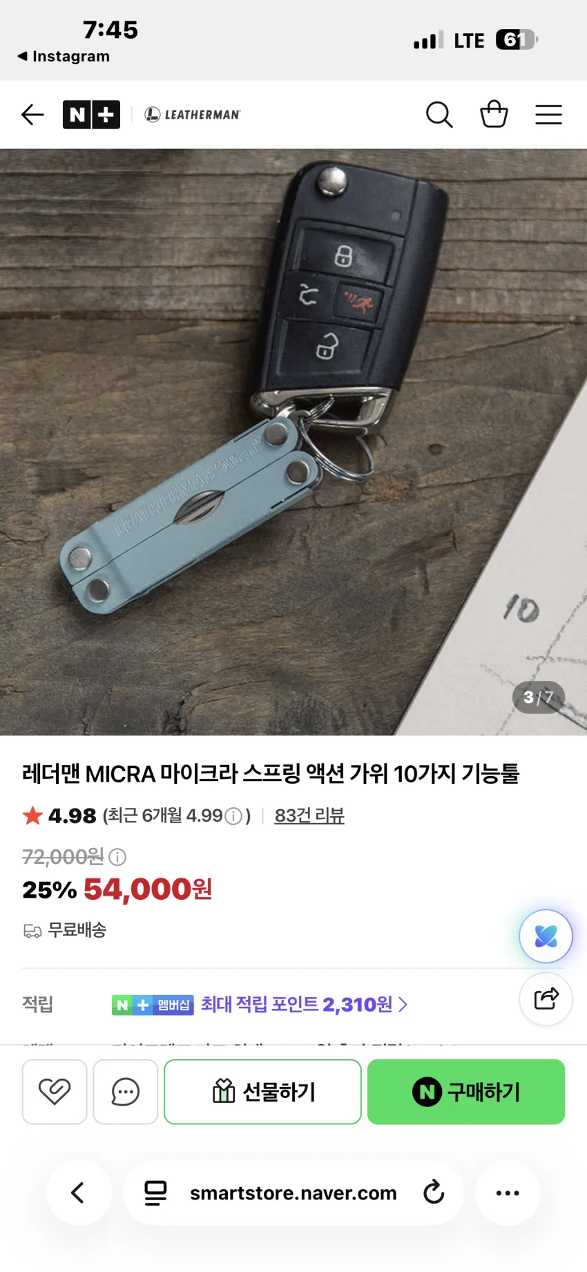 레드맨 멀티툴 할인 외